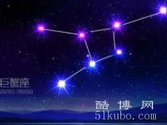 6月22日是什么星座，阳历巨蟹座（附星座交界日查询表）