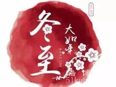 为什么说冬至大如年，农耕基本结束/这时团圆比过年更悠闲