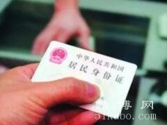 身份证号码的数字代表什么意义，出生地及年月日性别/18位数字各含义分解