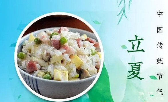 立夏吃什么传统食物：立夏蛋、尝三鲜、夏饼/立夏饭等