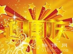 国庆节祝福语句子2023版推荐（祝伟大的祖国繁荣富强）