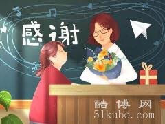 感谢老师辛苦负责的话：精推19句（句句真挚而充满感激之情）