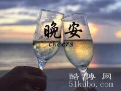 晚安正能量说说朋友圈：励志高情商/一看就赞