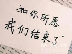 最心酸的分手后留言：当断不断/必留后患(精选33)