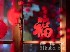 2024年最火的祝福语：福禄寿喜/龙年押韵吉祥话推荐