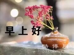 表达早上心情好的句子：美好的一天从这里开始!早安(25句）