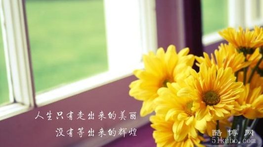 非常经典励志短句：积极向上/元气满满（2024精选）