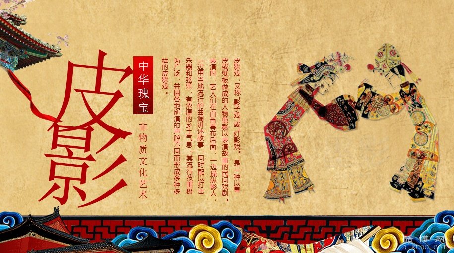 关于皮影戏的来历：起源于西汉时期/中华瑰宝
