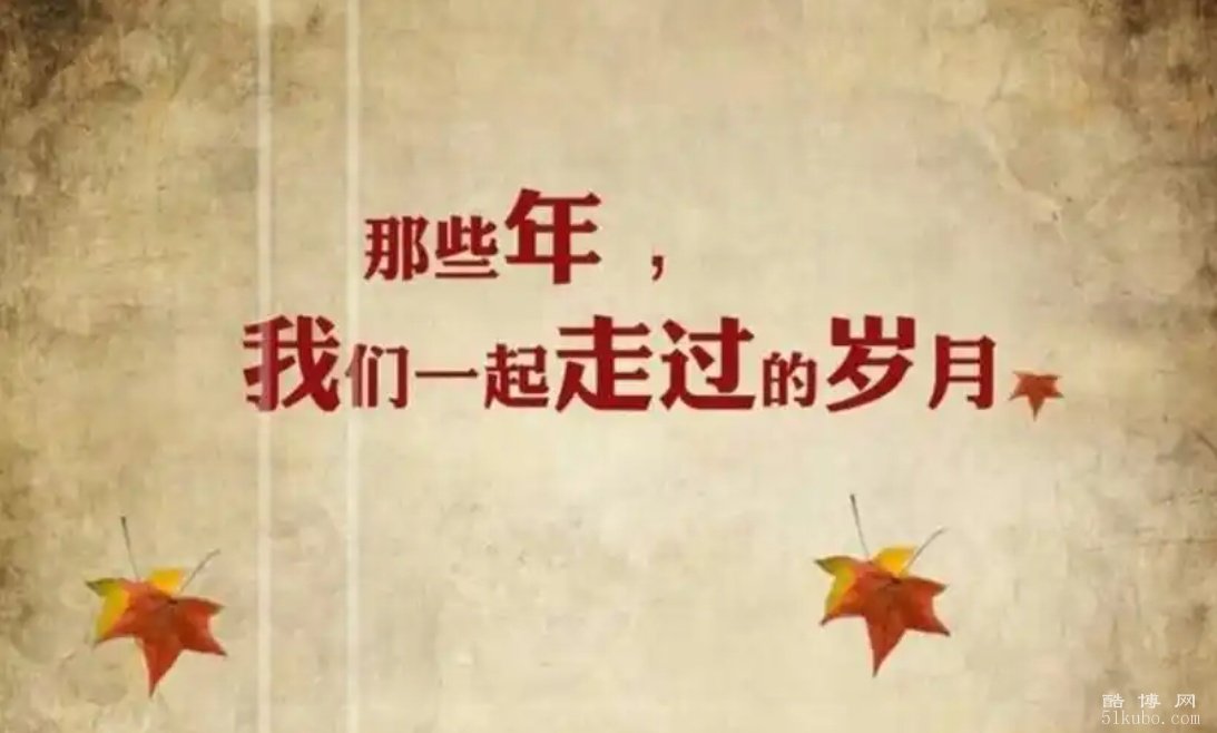 最有创意同学聚会经典句子：简短好听（精选）