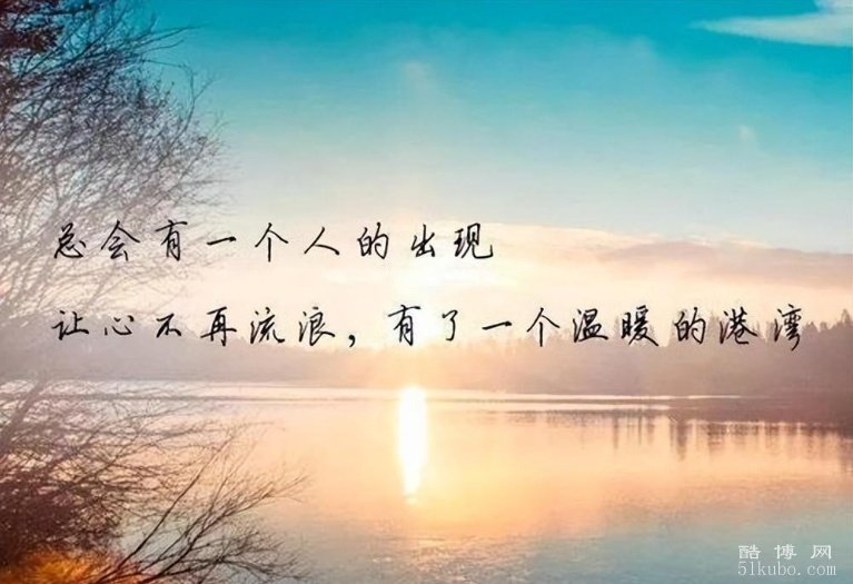 发朋友圈很火的高情商句子：句句经典（精选26句）