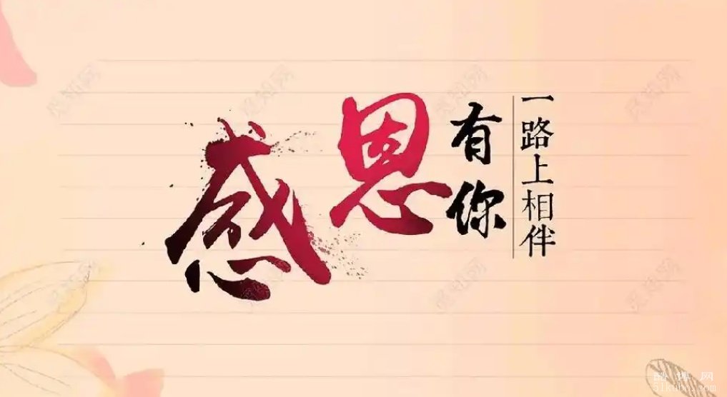 感恩遇见的简短句子：真诚暖心（精选21句）
