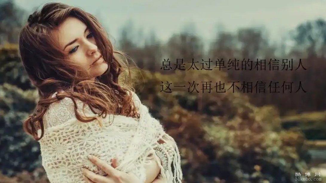女人看淡一切的一句话失望的说说句子：简短走心（精选）