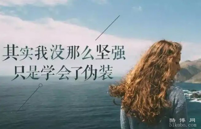 瞬间让对方心疼你的句子：句句痛心（精选）