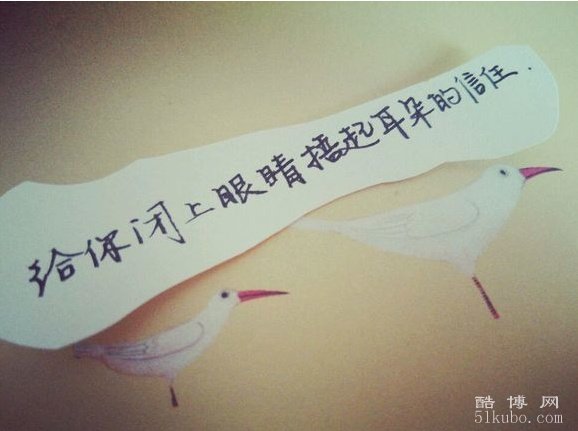 非常适合做签名的经典说说：文艺好听（精选）