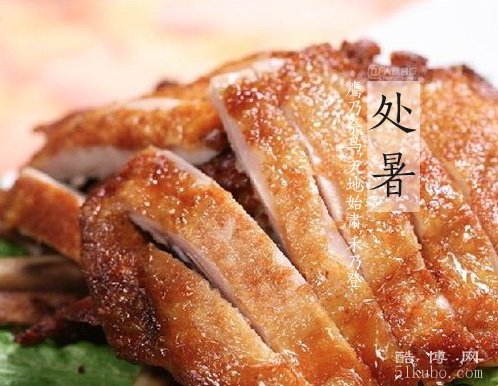 处暑节气吃什么传统美食：鸭肉/薯类/莲藕/绿豆汤