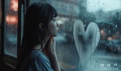 伤了心的网名该怎么取：克制表达浓烈、避免直抒胸臆（戳中泪点又走心昵称推荐）