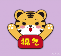 属虎的几月出生最好命，农历一月出生的属虎人/一生福泽深厚
