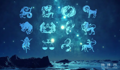 十二星座的性格脾气，十二星座的性格特点解析