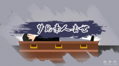 梦到亲人死了是什么征兆，吉兆/预示着梦者有好运到来