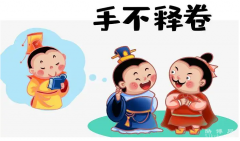 手不释卷的意思，形容读书用功/勤奋好学