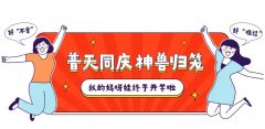 神兽开学的幽默说说：搞笑沙雕/适合发朋友的文案