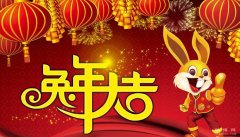 2023年是兔年吗：2023年是农历癸卯兔年/一生富贵荣华