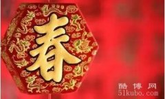 春节的来历和风俗习惯：驱“年”兽/贴红对联、燃放爆竹
