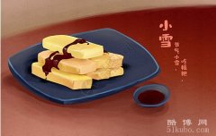 小雪节气吃什么传统食物：吃糍粑/象征着丰收、喜庆和团圆