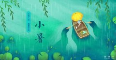 小暑节气的含义:小热/炎炎夏日的开始