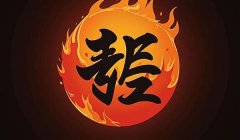 大气的二字公司名称怎么取：从品德字中提炼来起/瞬间高大上